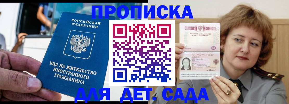 временная регистрация для всех в Краснослободске