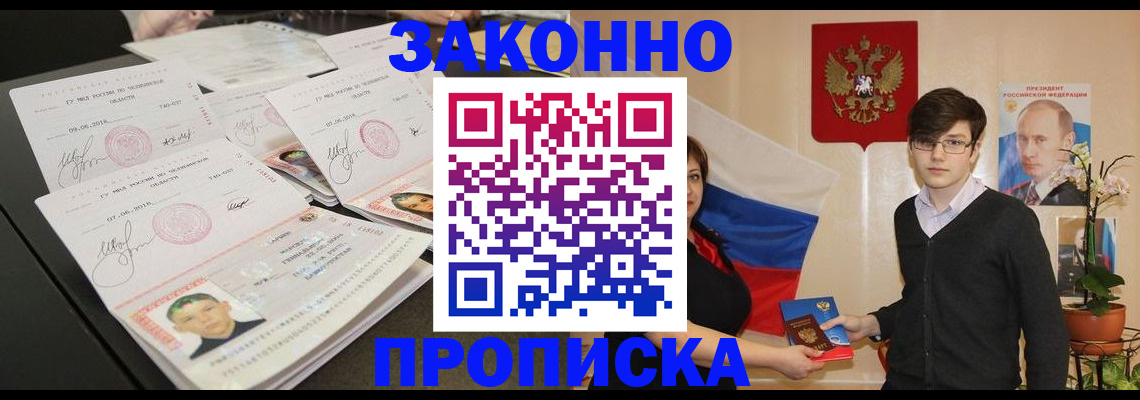 найти адрес прописки в Краснослободске