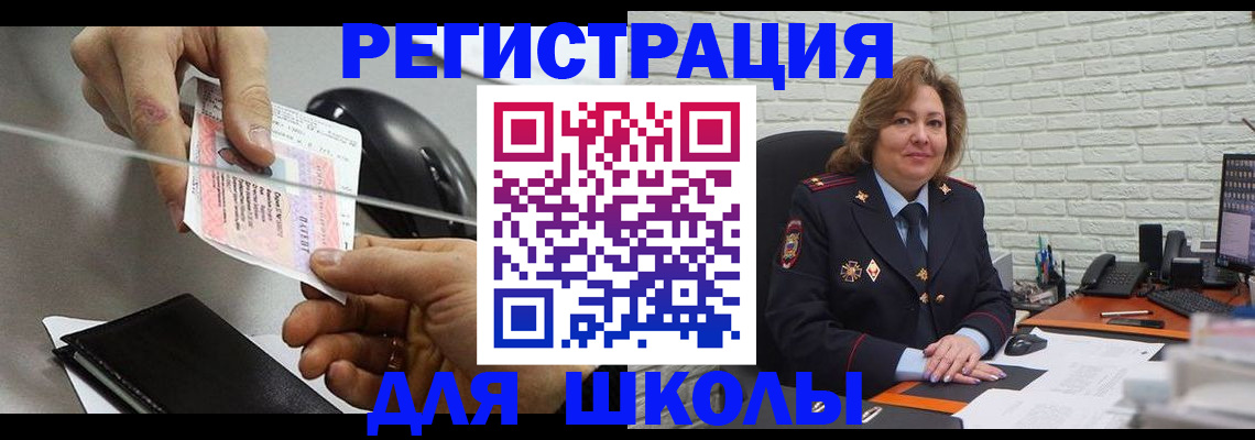 прописка для работы в Краснослободске