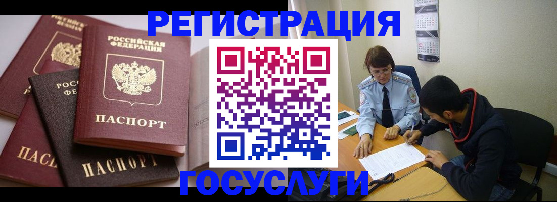 временная регистрация в Краснослободске