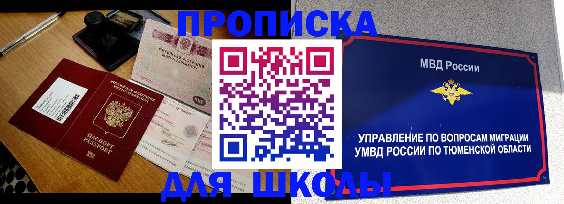 временная регистрация недорого в Краснослободске