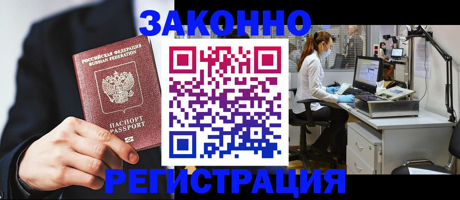 регистрация для школы в Краснослободске