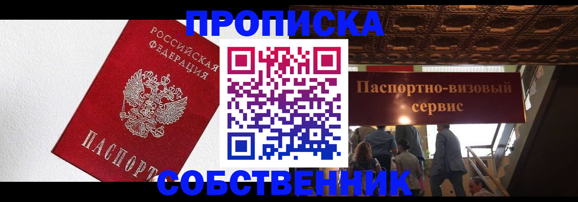 временная регистрация для школы в Краснослободске