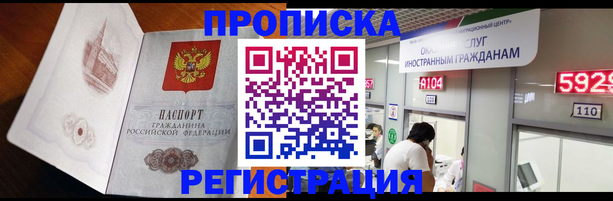 временная регистрация госуслуги в Краснослободске